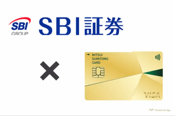 三井住友カード ゴールド（NL）×SBI証券