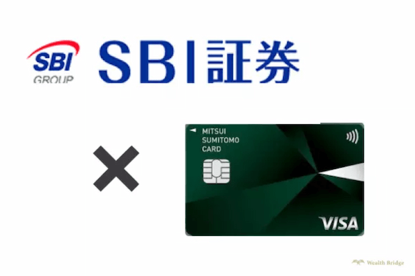 SBI証券×三井住友カード（NL）